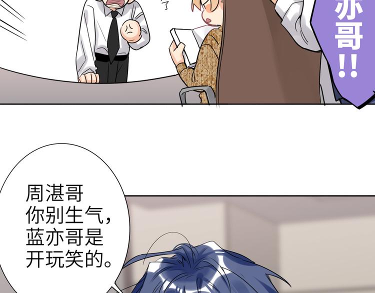双面主播韩漫全集-第77话 认输的对手无删减无遮挡章节图片 