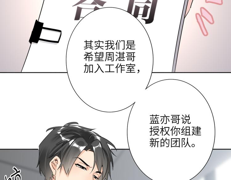双面主播韩漫全集-第77话 认输的对手无删减无遮挡章节图片 
