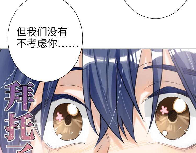 双面主播韩漫全集-第77话 认输的对手无删减无遮挡章节图片 