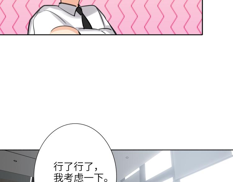 双面主播韩漫全集-第77话 认输的对手无删减无遮挡章节图片 