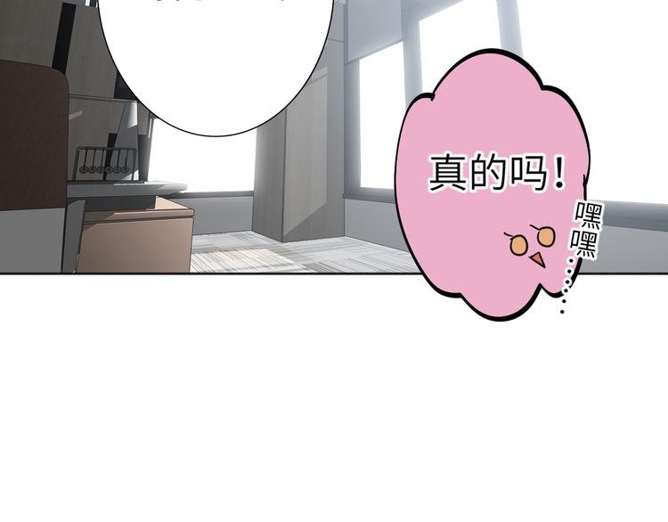 双面主播韩漫全集-第77话 认输的对手无删减无遮挡章节图片 