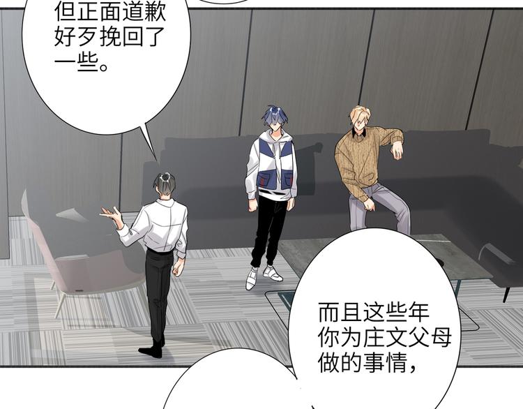 双面主播韩漫全集-第77话 认输的对手无删减无遮挡章节图片 