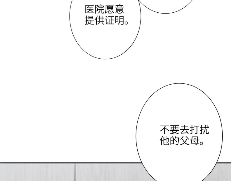 双面主播韩漫全集-第77话 认输的对手无删减无遮挡章节图片 