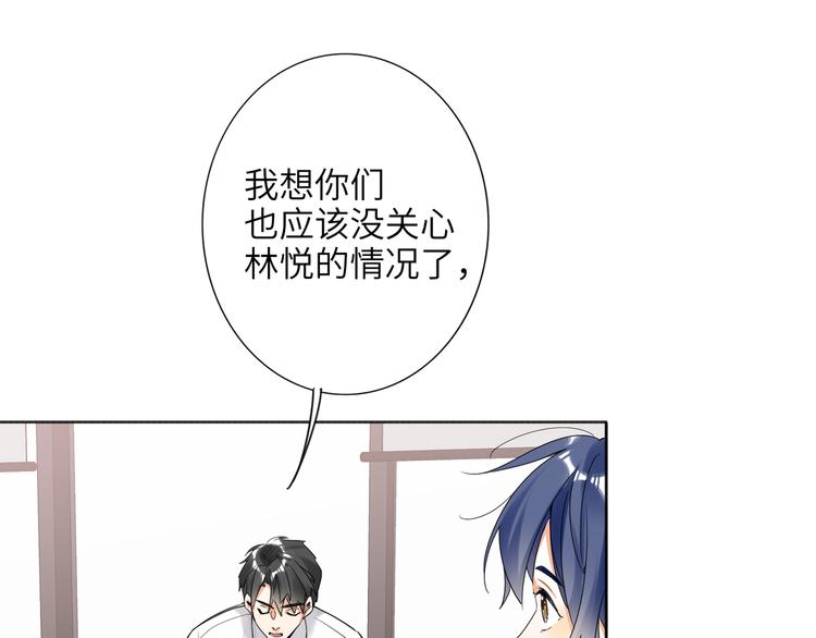 双面主播韩漫全集-第77话 认输的对手无删减无遮挡章节图片 