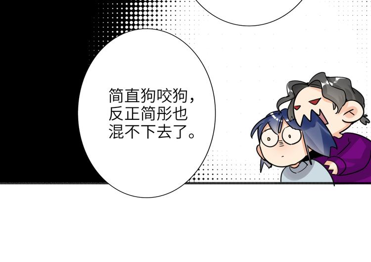 双面主播韩漫全集-第77话 认输的对手无删减无遮挡章节图片 