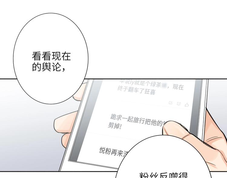 双面主播韩漫全集-第77话 认输的对手无删减无遮挡章节图片 