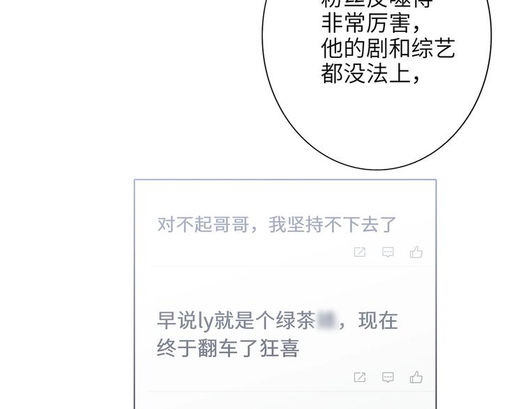 双面主播韩漫全集-第77话 认输的对手无删减无遮挡章节图片 