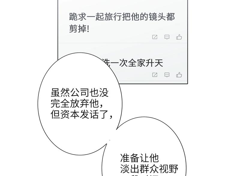 双面主播韩漫全集-第77话 认输的对手无删减无遮挡章节图片 