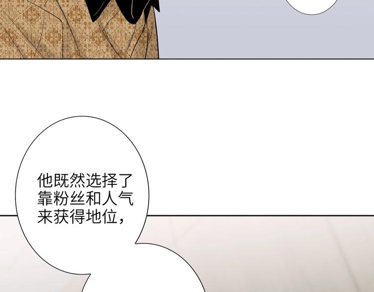 双面主播韩漫全集-第77话 认输的对手无删减无遮挡章节图片 