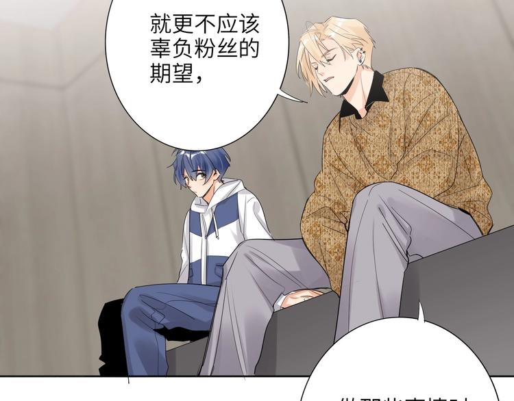 双面主播韩漫全集-第77话 认输的对手无删减无遮挡章节图片 