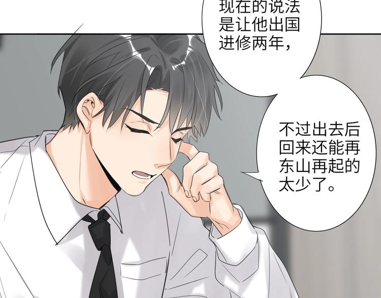双面主播韩漫全集-第77话 认输的对手无删减无遮挡章节图片 