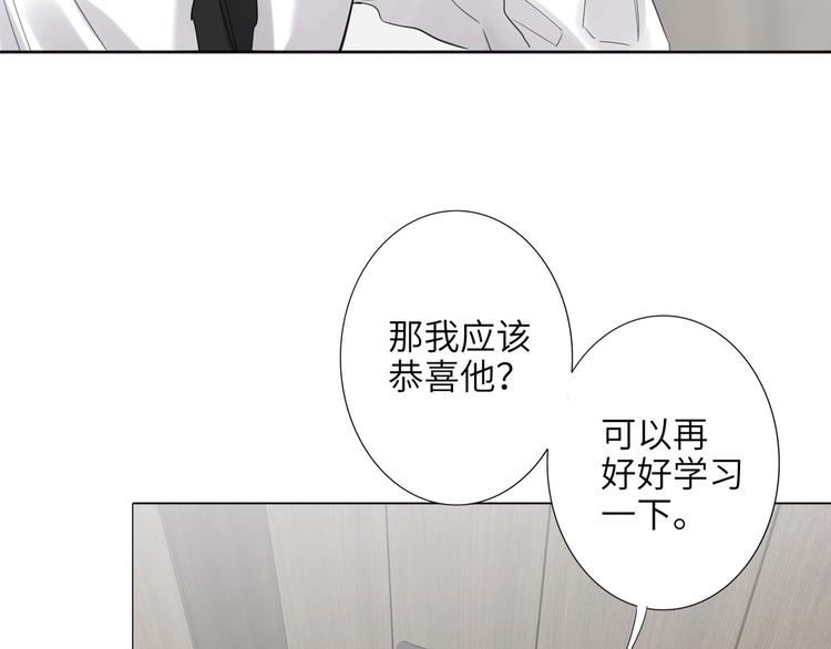 双面主播韩漫全集-第77话 认输的对手无删减无遮挡章节图片 