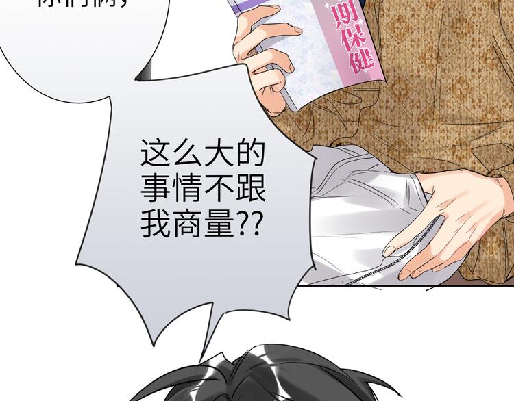 双面主播韩漫全集-第77话 认输的对手无删减无遮挡章节图片 