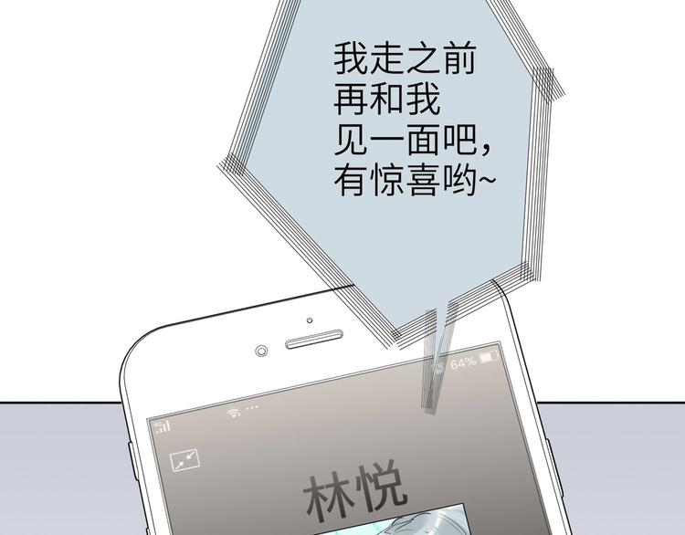 双面主播韩漫全集-第77话 认输的对手无删减无遮挡章节图片 
