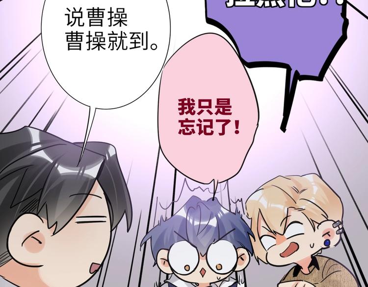 双面主播韩漫全集-第77话 认输的对手无删减无遮挡章节图片 