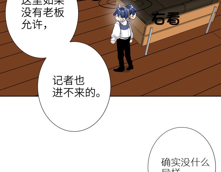 双面主播韩漫全集-第77话 认输的对手无删减无遮挡章节图片 
