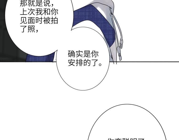 双面主播韩漫全集-第77话 认输的对手无删减无遮挡章节图片 