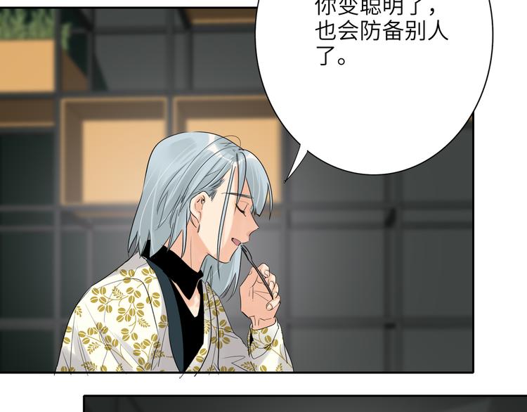 双面主播韩漫全集-第77话 认输的对手无删减无遮挡章节图片 