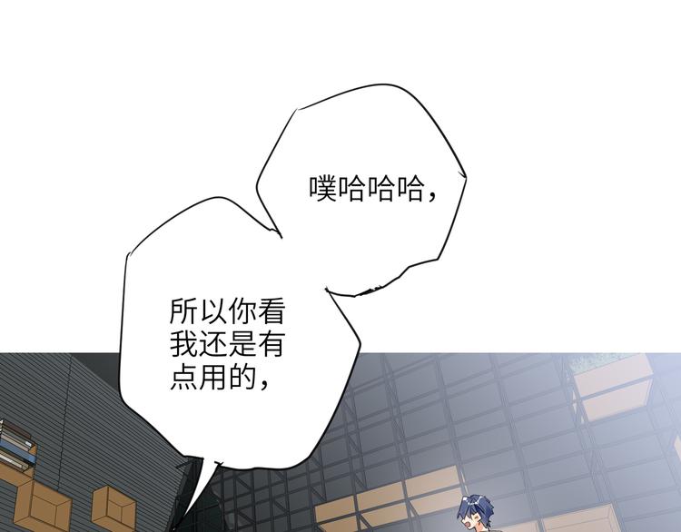 双面主播韩漫全集-第77话 认输的对手无删减无遮挡章节图片 