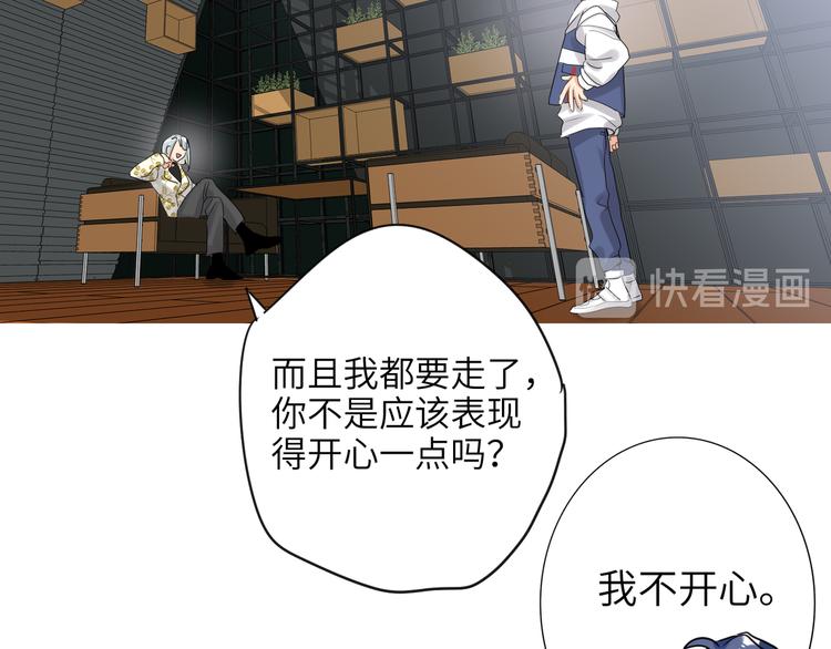 双面主播韩漫全集-第77话 认输的对手无删减无遮挡章节图片 