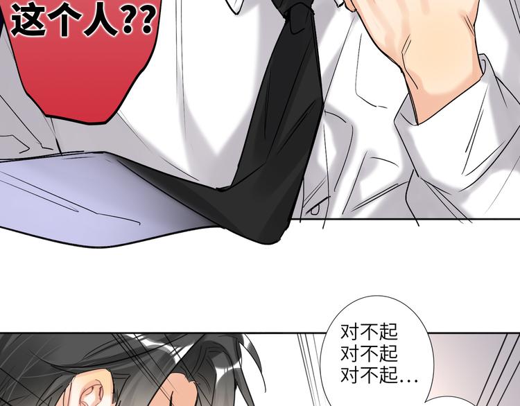 双面主播韩漫全集-第77话 认输的对手无删减无遮挡章节图片 