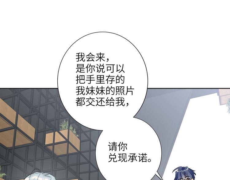 双面主播韩漫全集-第77话 认输的对手无删减无遮挡章节图片 