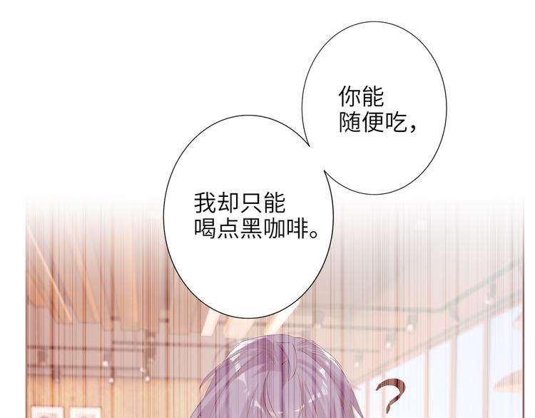 双面主播韩漫全集-第77话 认输的对手无删减无遮挡章节图片 