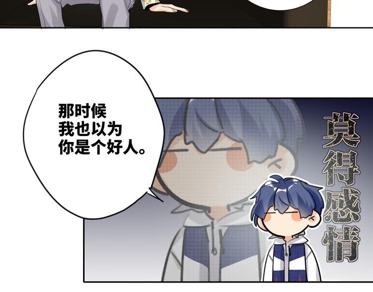 双面主播韩漫全集-第77话 认输的对手无删减无遮挡章节图片 