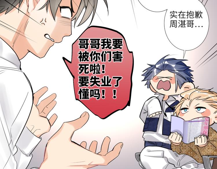 双面主播韩漫全集-第77话 认输的对手无删减无遮挡章节图片 