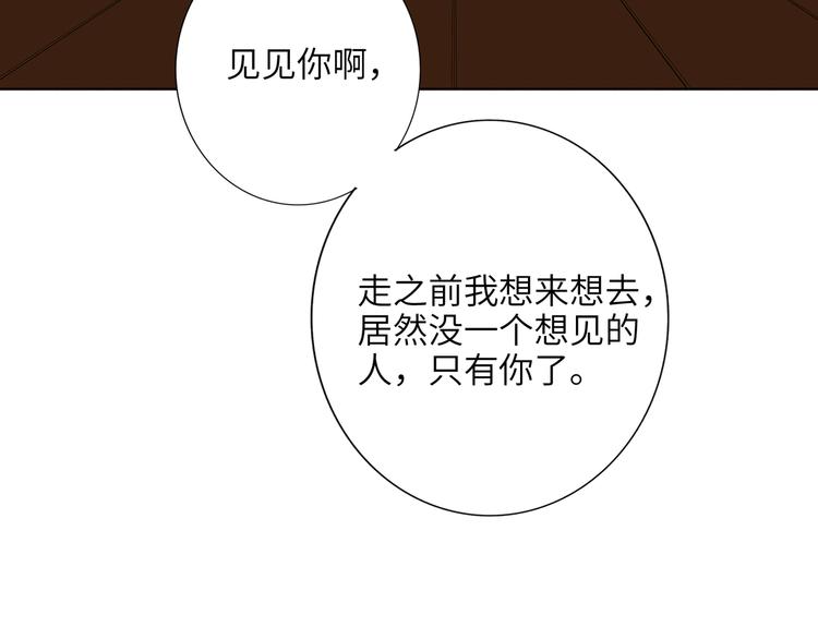 双面主播韩漫全集-第77话 认输的对手无删减无遮挡章节图片 