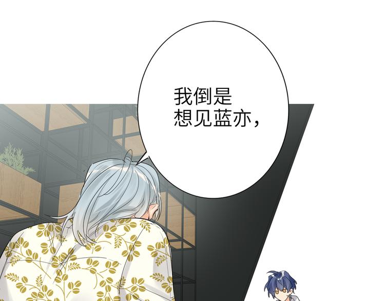 双面主播韩漫全集-第77话 认输的对手无删减无遮挡章节图片 