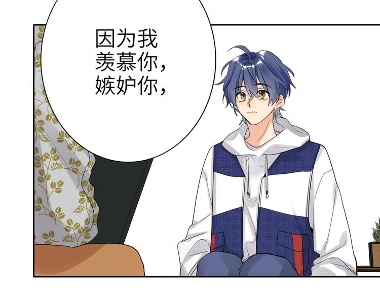双面主播韩漫全集-第77话 认输的对手无删减无遮挡章节图片 