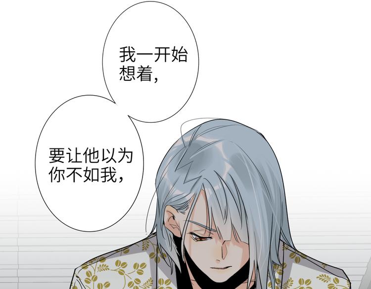 双面主播韩漫全集-第77话 认输的对手无删减无遮挡章节图片 
