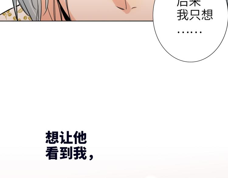 双面主播韩漫全集-第77话 认输的对手无删减无遮挡章节图片 