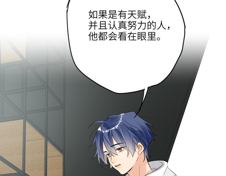 双面主播韩漫全集-第77话 认输的对手无删减无遮挡章节图片 