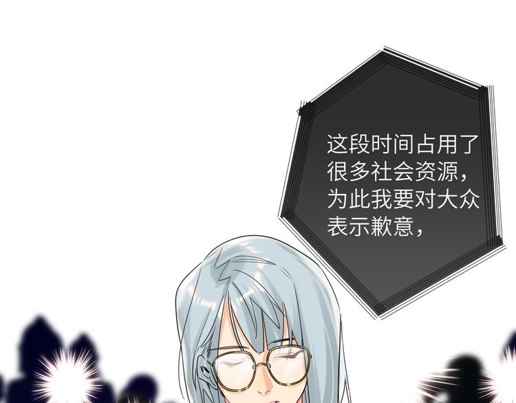 双面主播韩漫全集-第78话  新的开始无删减无遮挡章节图片 