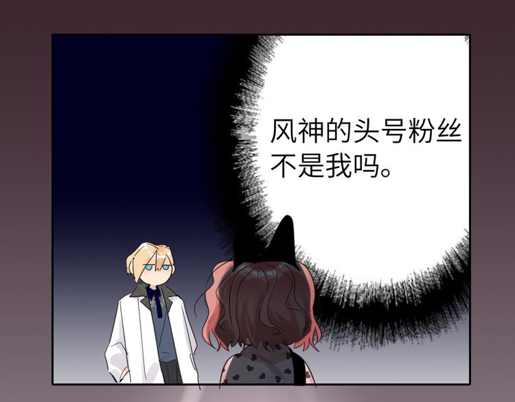 双面主播韩漫全集-第78话  新的开始无删减无遮挡章节图片 
