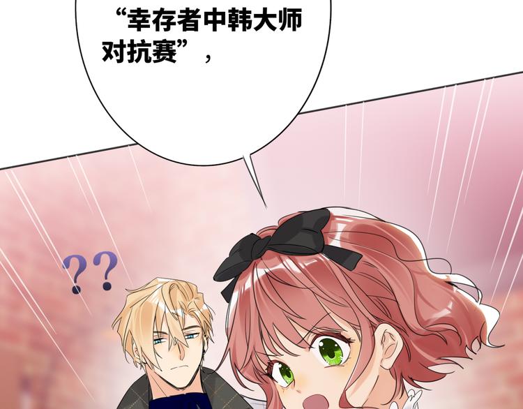 双面主播韩漫全集-第78话  新的开始无删减无遮挡章节图片 