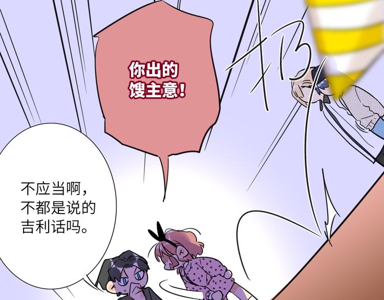 双面主播韩漫全集-第78话  新的开始无删减无遮挡章节图片 
