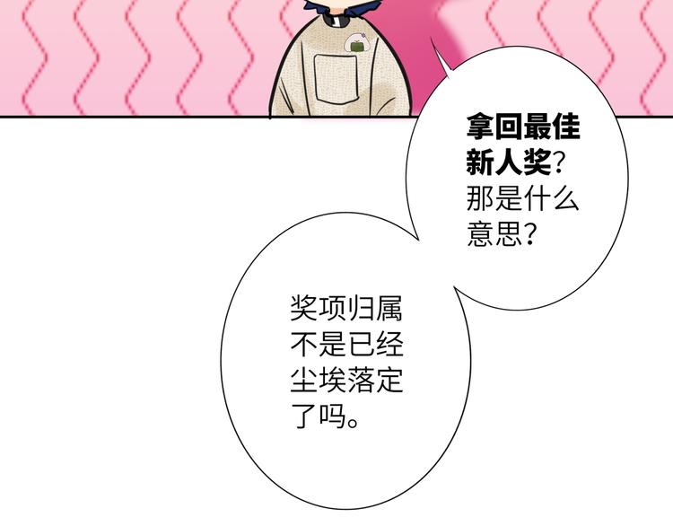 双面主播韩漫全集-第78话  新的开始无删减无遮挡章节图片 