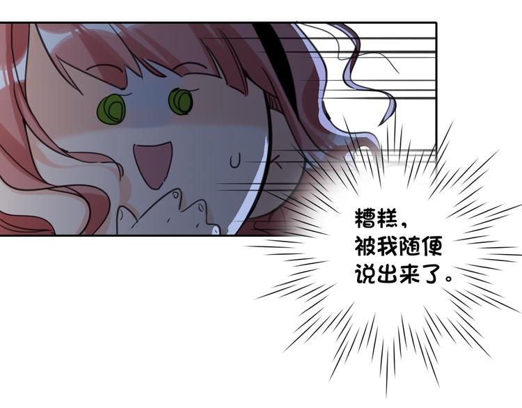 双面主播韩漫全集-第78话  新的开始无删减无遮挡章节图片 