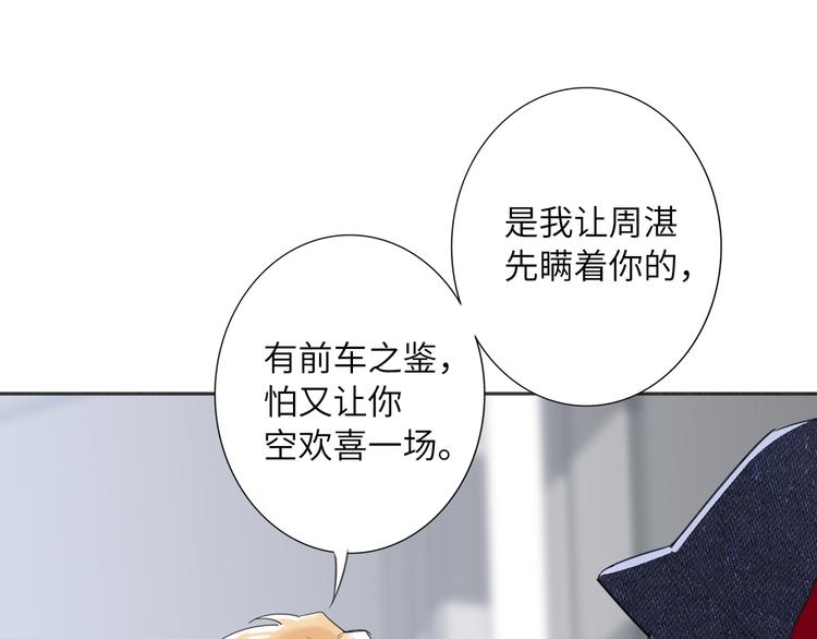 双面主播韩漫全集-第78话  新的开始无删减无遮挡章节图片 
