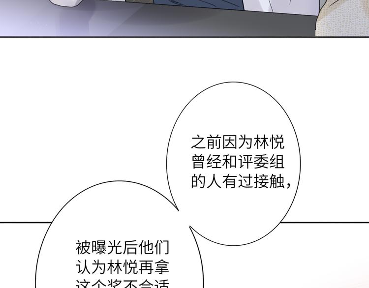 双面主播韩漫全集-第78话  新的开始无删减无遮挡章节图片 