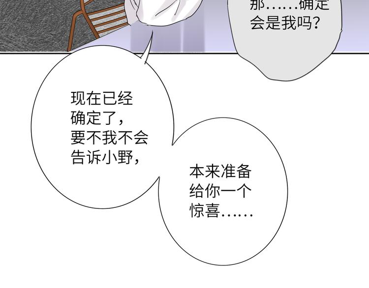 双面主播韩漫全集-第78话  新的开始无删减无遮挡章节图片 