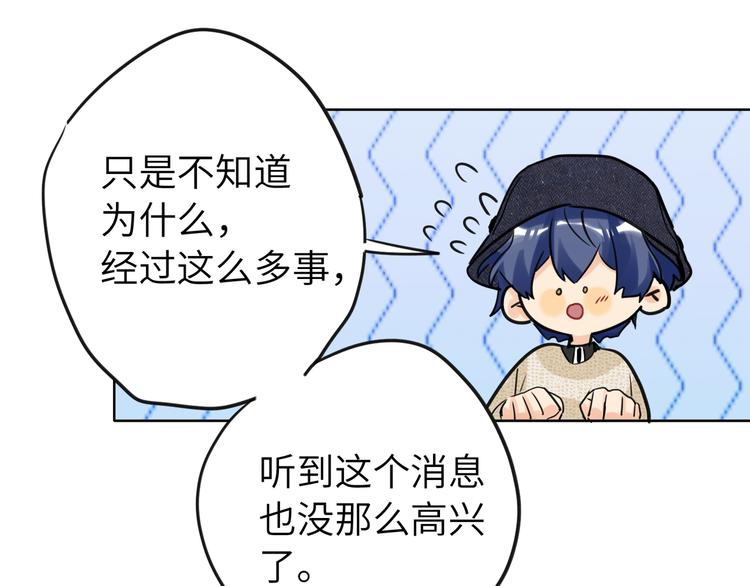 双面主播韩漫全集-第78话  新的开始无删减无遮挡章节图片 