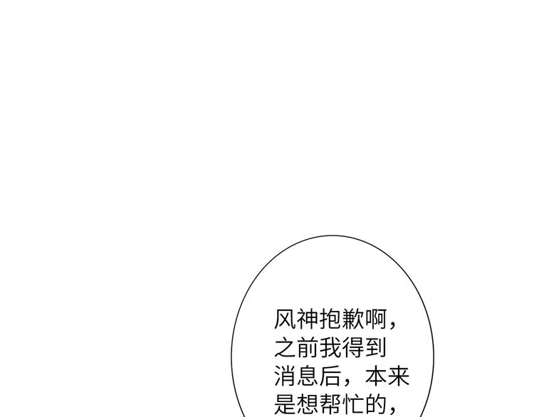 双面主播韩漫全集-第78话  新的开始无删减无遮挡章节图片 
