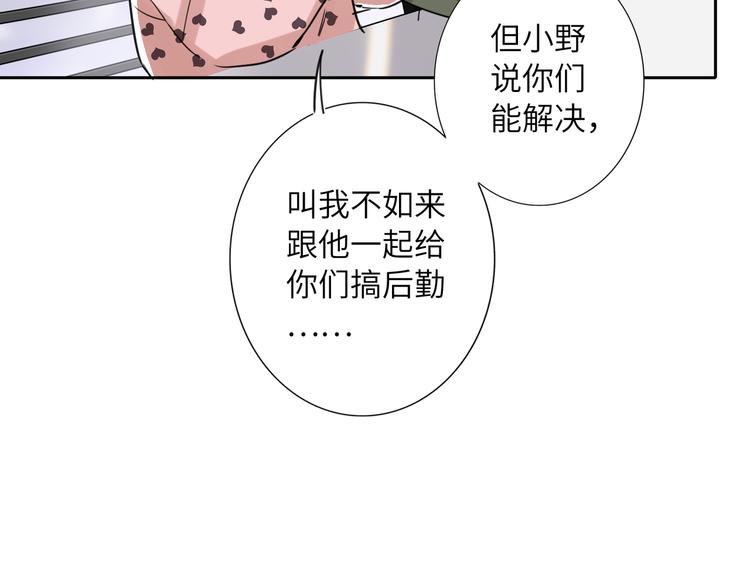 双面主播韩漫全集-第78话  新的开始无删减无遮挡章节图片 