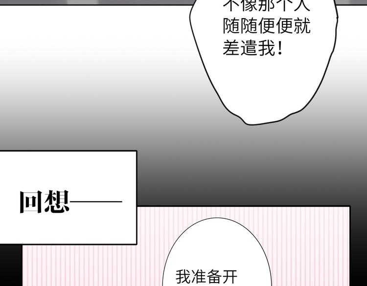 双面主播韩漫全集-第78话  新的开始无删减无遮挡章节图片 