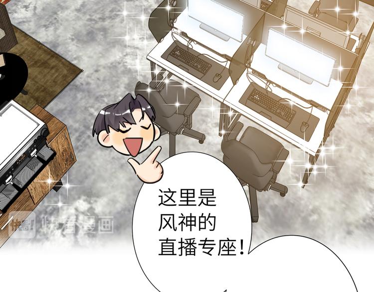 双面主播韩漫全集-第78话  新的开始无删减无遮挡章节图片 
