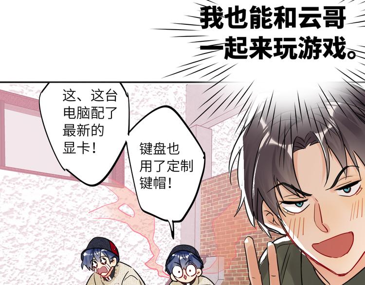 双面主播韩漫全集-第78话  新的开始无删减无遮挡章节图片 